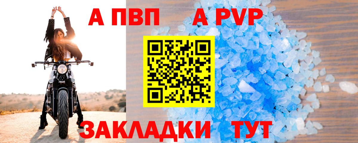 Троицк  А ПВП СК  дарнет шоп  Alfa_PVP кристаллы  Alpha PVP  Alfa_PVP Crystall  Вход с VPN 
