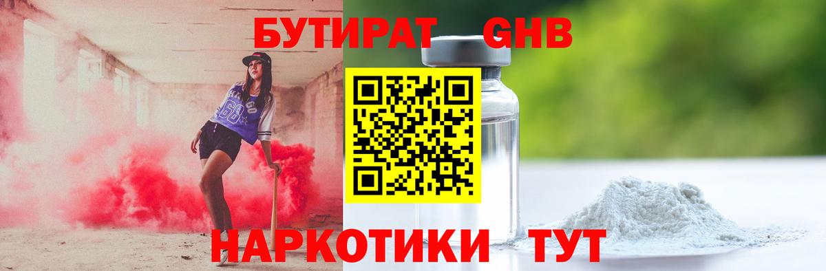 Троицк  БУТИРАТ BDO  Вход с VPN 
