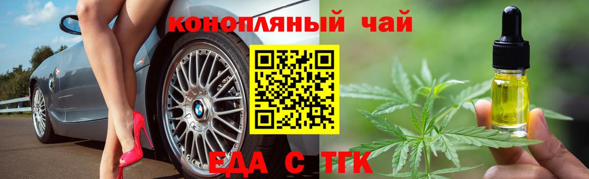 Печенье с ТГК марихуана  Вход с VPN  Троицк 