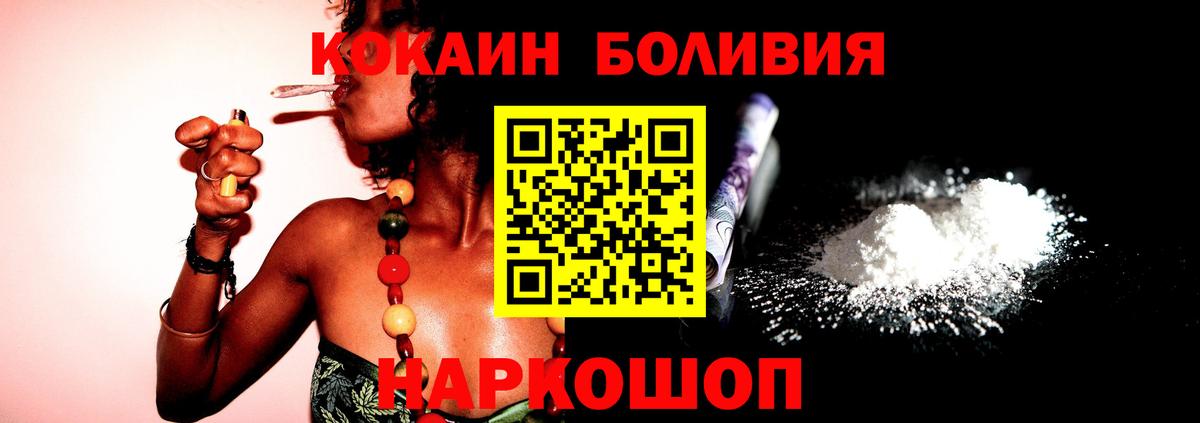 КОКАИН Колумбийский Троицк