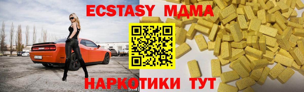 Экстази 250 мг  Вход с VPN  ЭКСТАЗИ  Троицк 