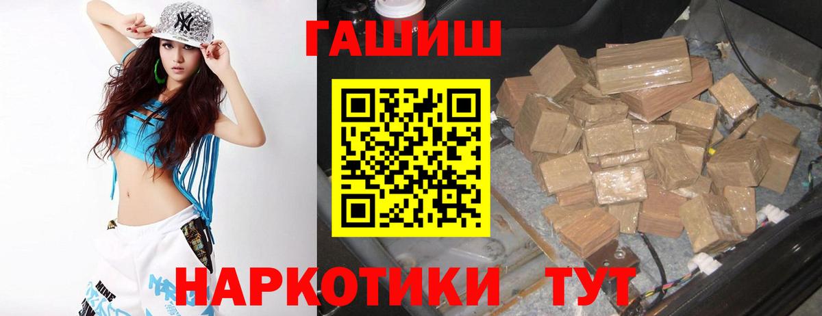 дарнет шоп  Гашиш VHQ  Вход с VPN  ГАШИШ ice o lator  Троицк  Гашиш 