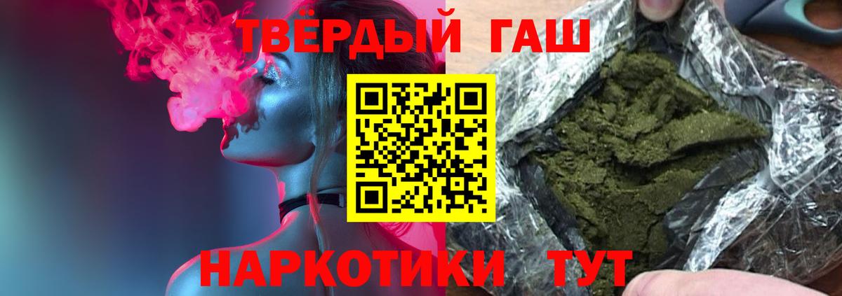 ГАШИШ hashish Троицк