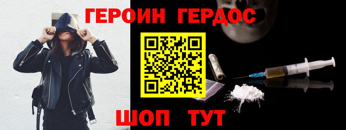 ГЕРОИН гречка Троицк
