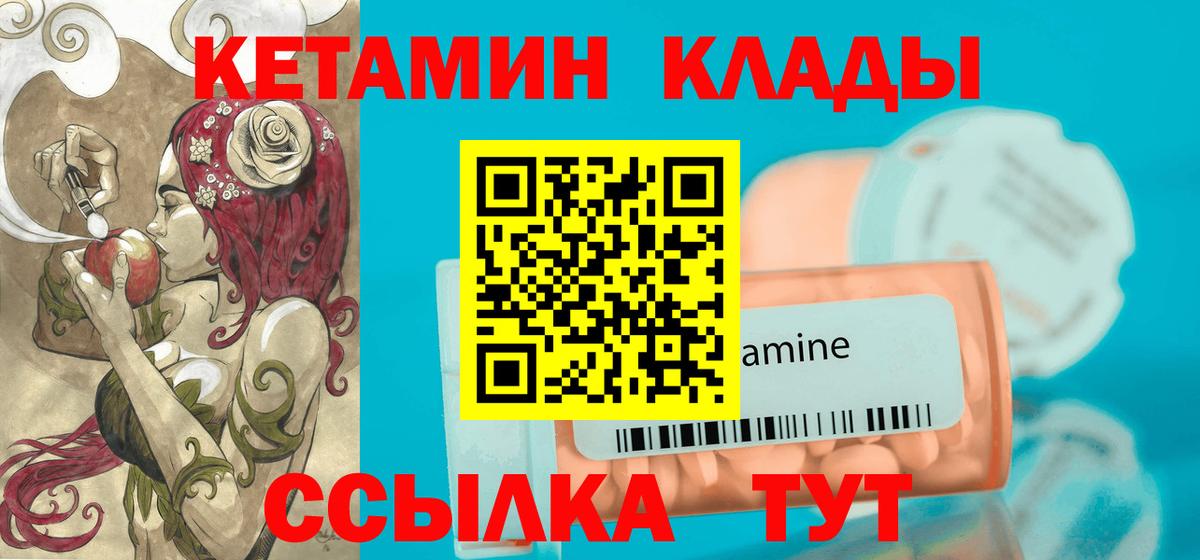 КЕТАМИН ketamine Троицк