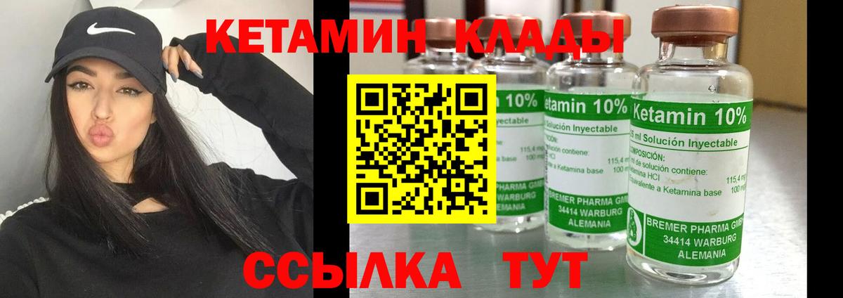 КЕТАМИН ketamine  Кетамин VHQ  Троицк  Вход с VPN 
