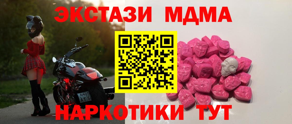 МДМА VHQ  МДМА VHQ  MDMA  Вход с VPN  Троицк 