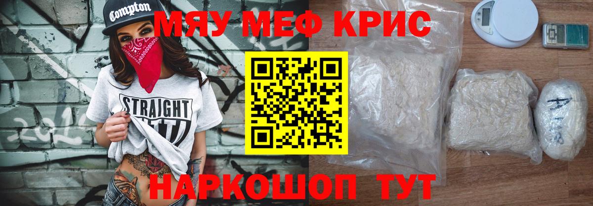Меф мука Троицк