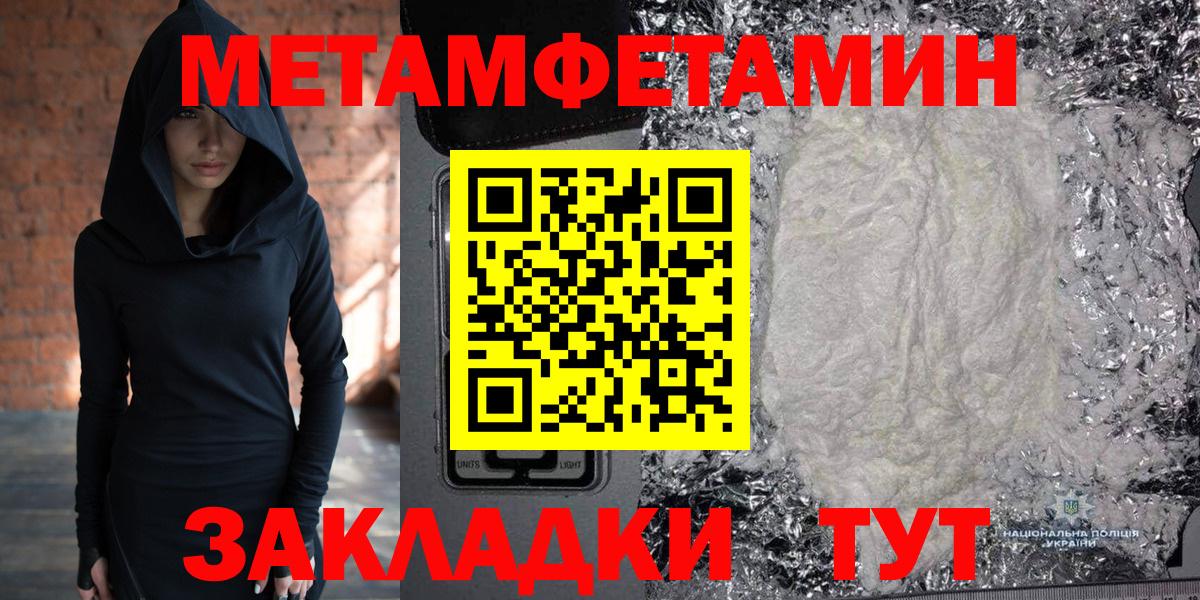 Троицк  МЕТАМФЕТАМИН витя  Вход с VPN 