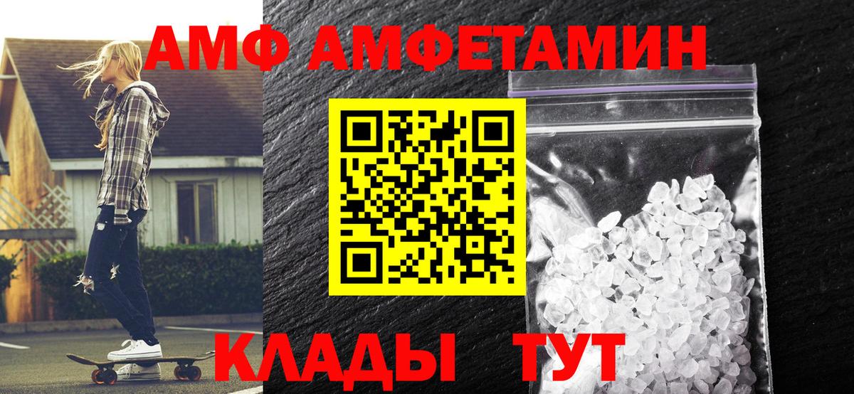 МЕТАМФЕТАМИН пудра Троицк