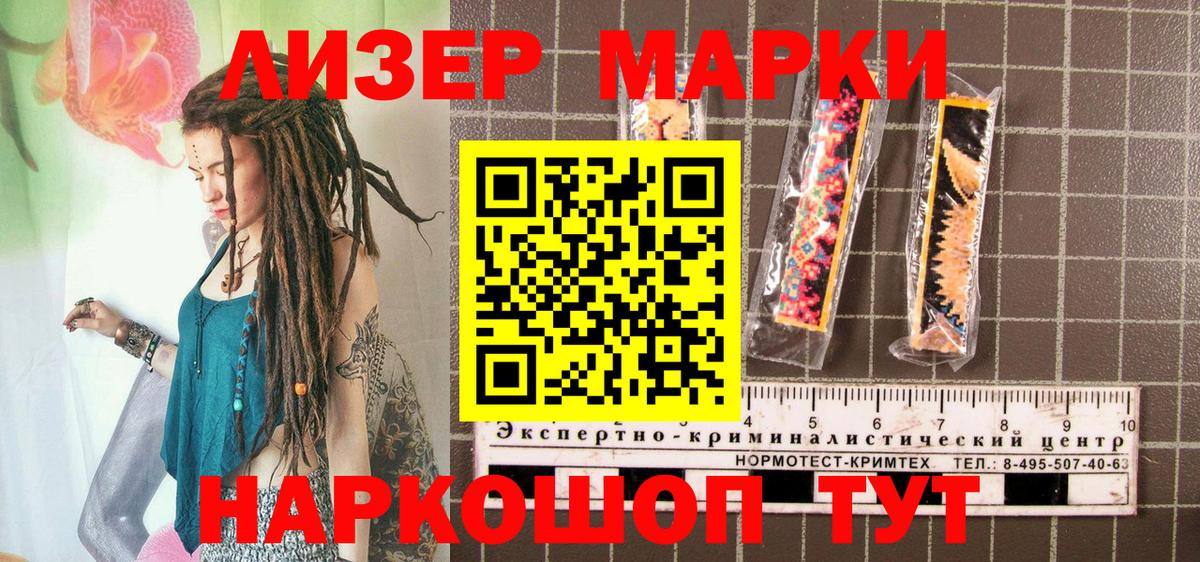 Троицк  Марки 25I-NBOMe 1,5мг  Вход с VPN 