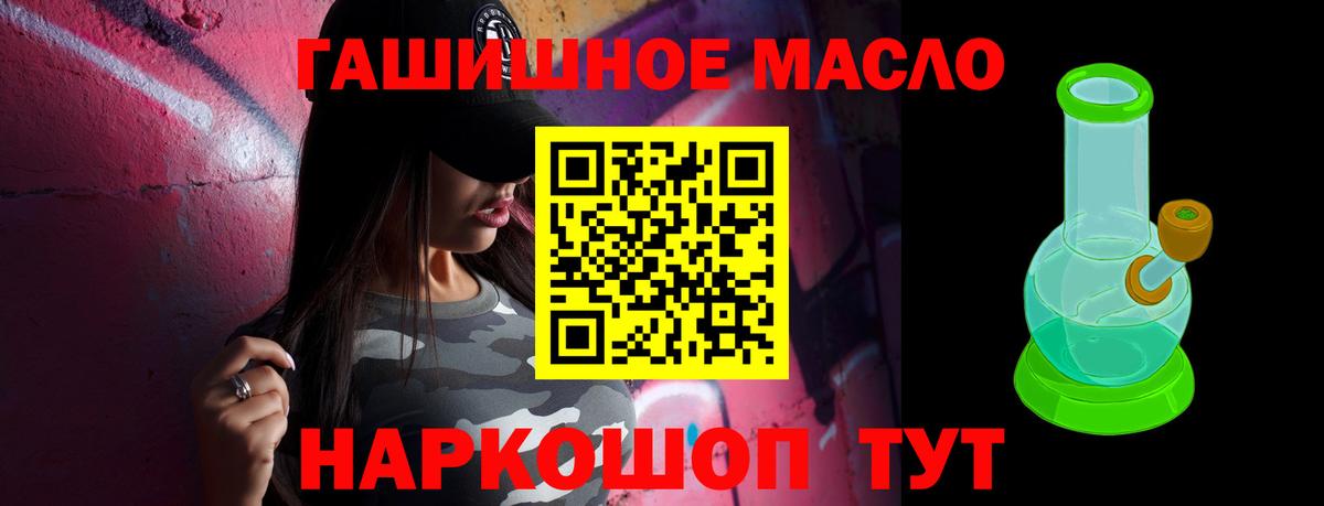 Троицк  Дистиллят ТГК вейп  Вход с VPN  Дистиллят ТГК гашишное масло 