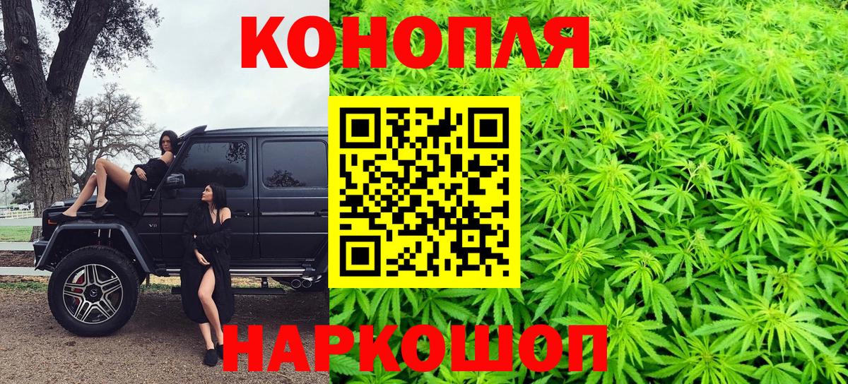 Бошки Шишки VHQ  Вход с VPN  Конопля Ganja  Конопля OG Kush  Троицк  Бошки марихуана ГИДРОПОН 